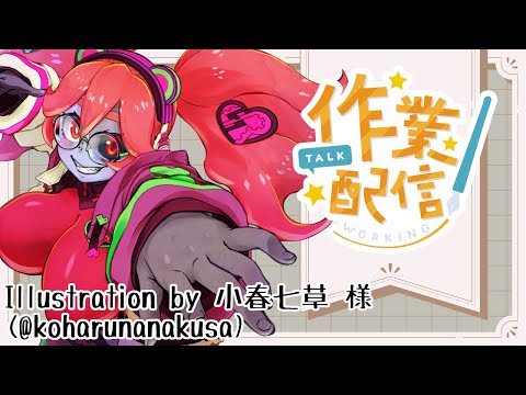 【作業雑談】黒髪青目集会(VRC)の準備とか髪の毛のテクスチャとか【静丘るてぃ】