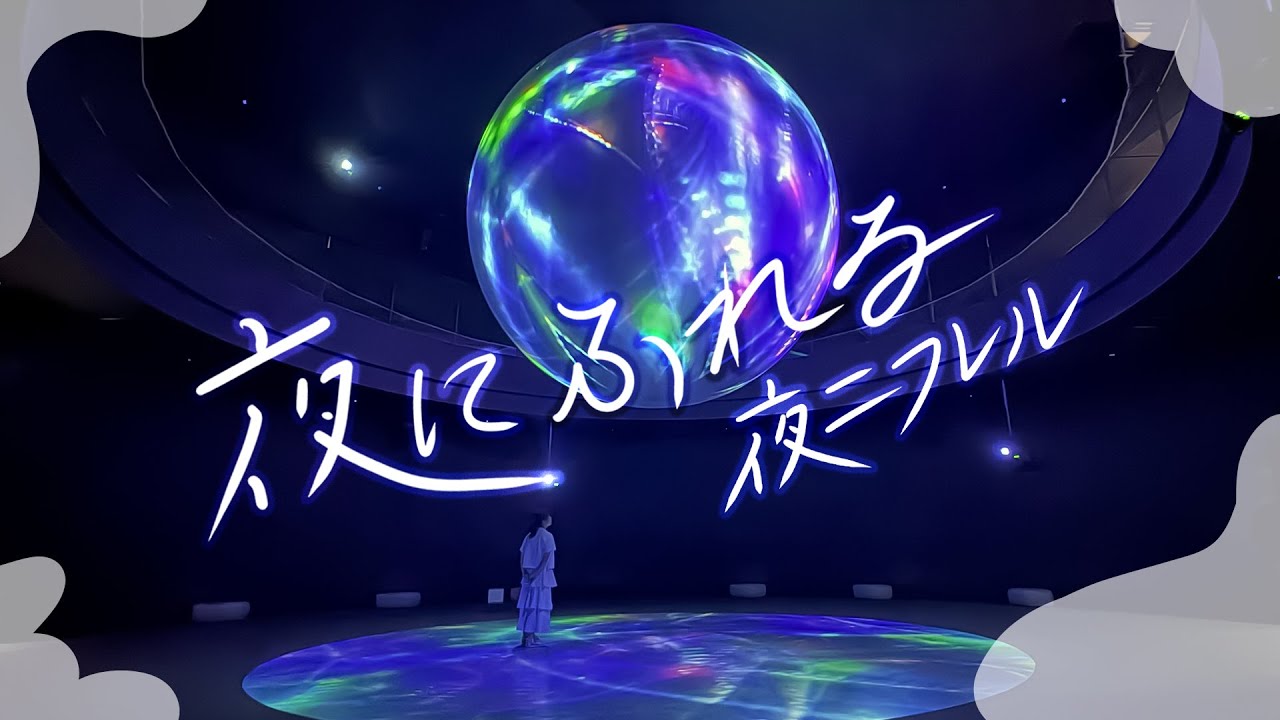 [ Vlog ]夜水族館 | 大阪オススメ観光スポット | 初開催！夜ニフレル🐠🪸激混みでもゆったりまわれる方法教えます