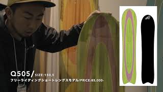 19-20MODEL『Qシリーズ』簡易説明動画