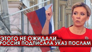 Такого не ожидали: 11&quot;мая Послы больше не могут... Россия начала мощное.. сообщили экстренно..