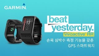 손목 심박수 측정 기능을 갖춘 Garmin vívoactive HR screenshot 4