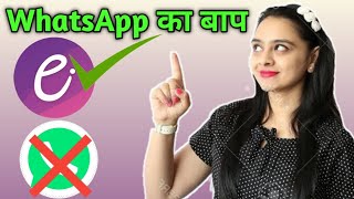 WhatsApp vs Elyments Messenger |आज ही WhatsApp को भगाओ इसके बाप को अपनाओ| Best Open Source Messenger screenshot 4