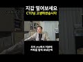 지갑 열어보세요 | CTO님 고생하셨습니다 #Shorts