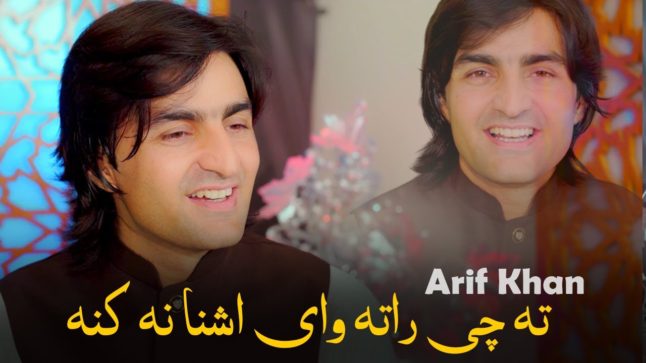 Ta Che Rata Waye Ashna Na Kana | Arif Khan | Official Music Video - YouTube