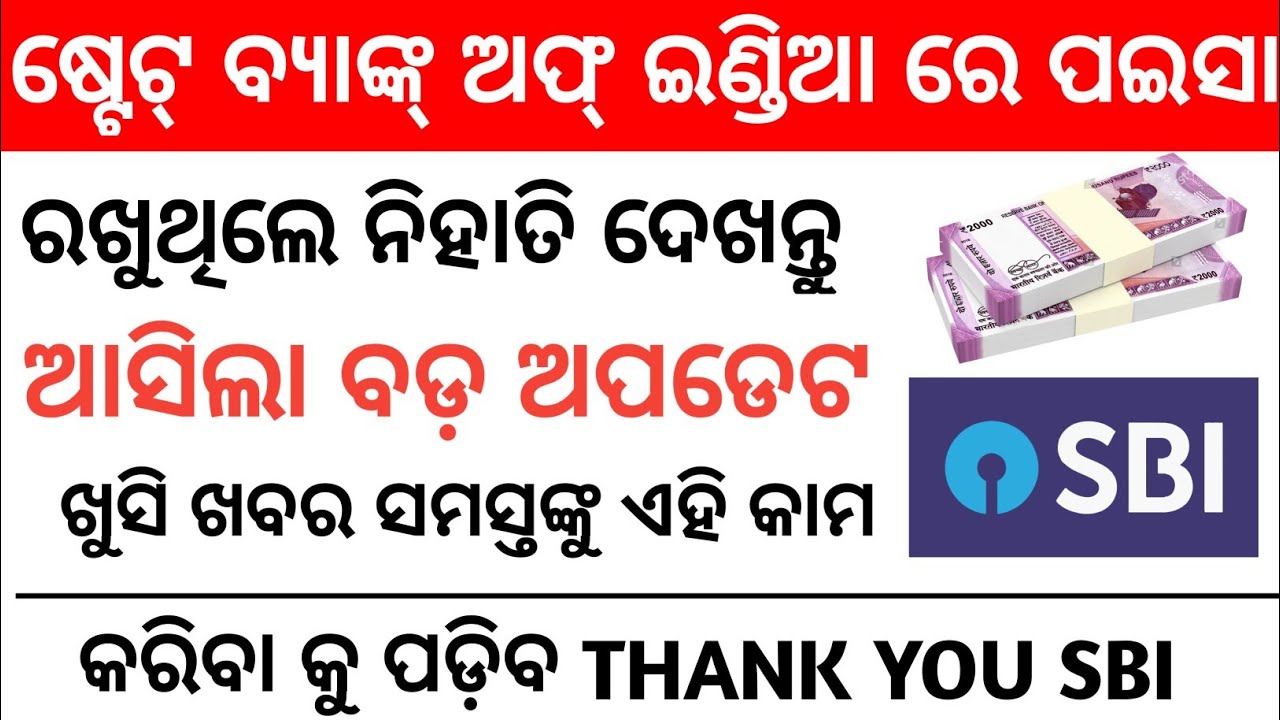 SBI new update 2021 | SBI net banking new update