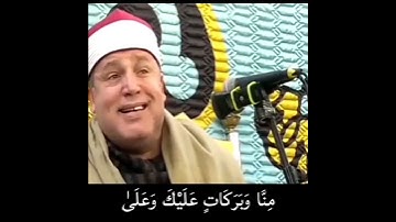 طبيب القلوب الشيخ حجاج رمضان الهنداوي|| التلاوة المبكية والرائعة جدا