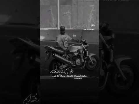  دپ ترند رپ موتور سیبی۱۳۰۰ آهنگ