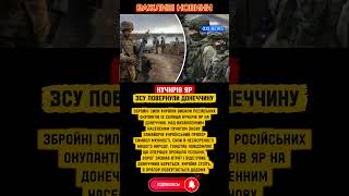 💪🔥ЗСУ звільнили Кучерів Яр! Український прапор знову майорить на Донеччині