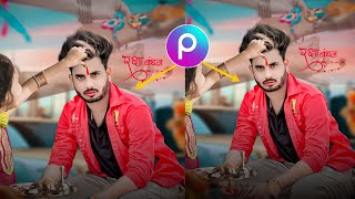Happy Rakshabandhan Photo Editing | Rakshabandhan Photo Editing Tutorial Hindi -@RSCPictures screenshot 2