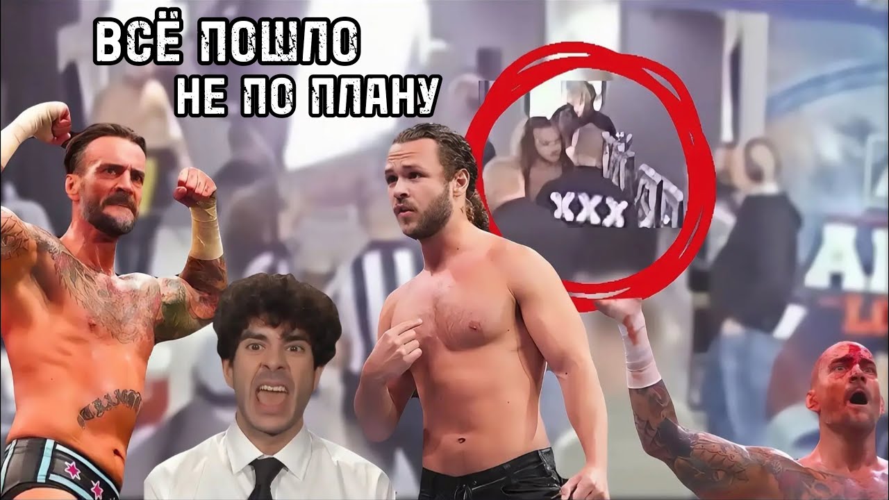 МОМЕНТЫ В РЕСТЛИНГЕ, КОТОРЫЕ ПОШЛИ НЕ ПО СЦЕНАРИЮ