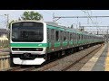 【4K】JR常磐快速線・成田線用E231系 機器未更新車(三菱IGBT-VVVF)・機器更新車(三菱…