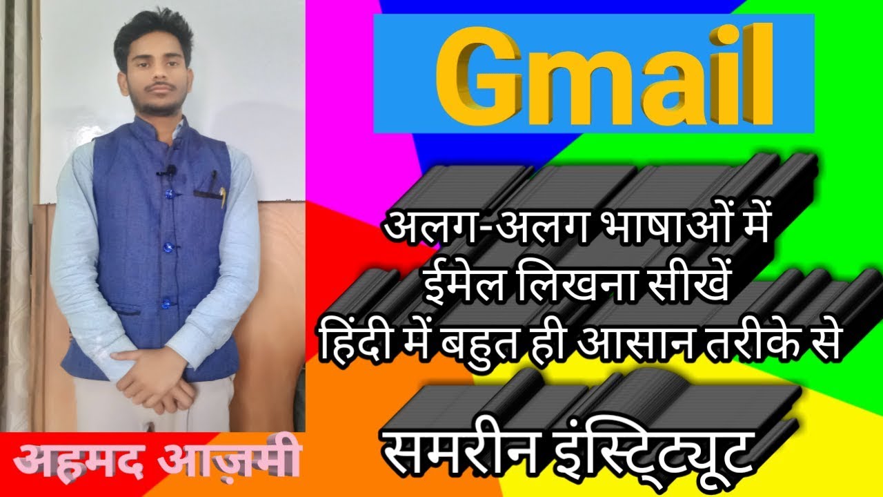 How To Type An Email In Different Languages Use In Hindi By Samreen Institute