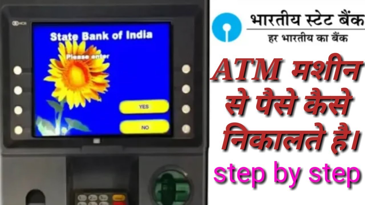 atm se paise kaise nikale, atm machine se paise kaise nikale. camera iphone 8 plus apk