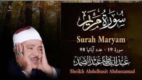 سورة مريم (كاملة)❤️😍 عبد الباسط عبد الصمد || هدوء وراحة وسكينة😴|| Quran Surat Maryam