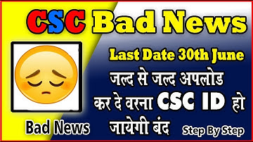 CSC Bad News Last Date 30th June by @targetskillpoint
