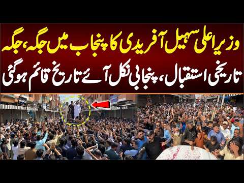 CM KPK Huge Historic Welcome in Punjab Wazirabad To Islamabad, Fight Between Public and Police