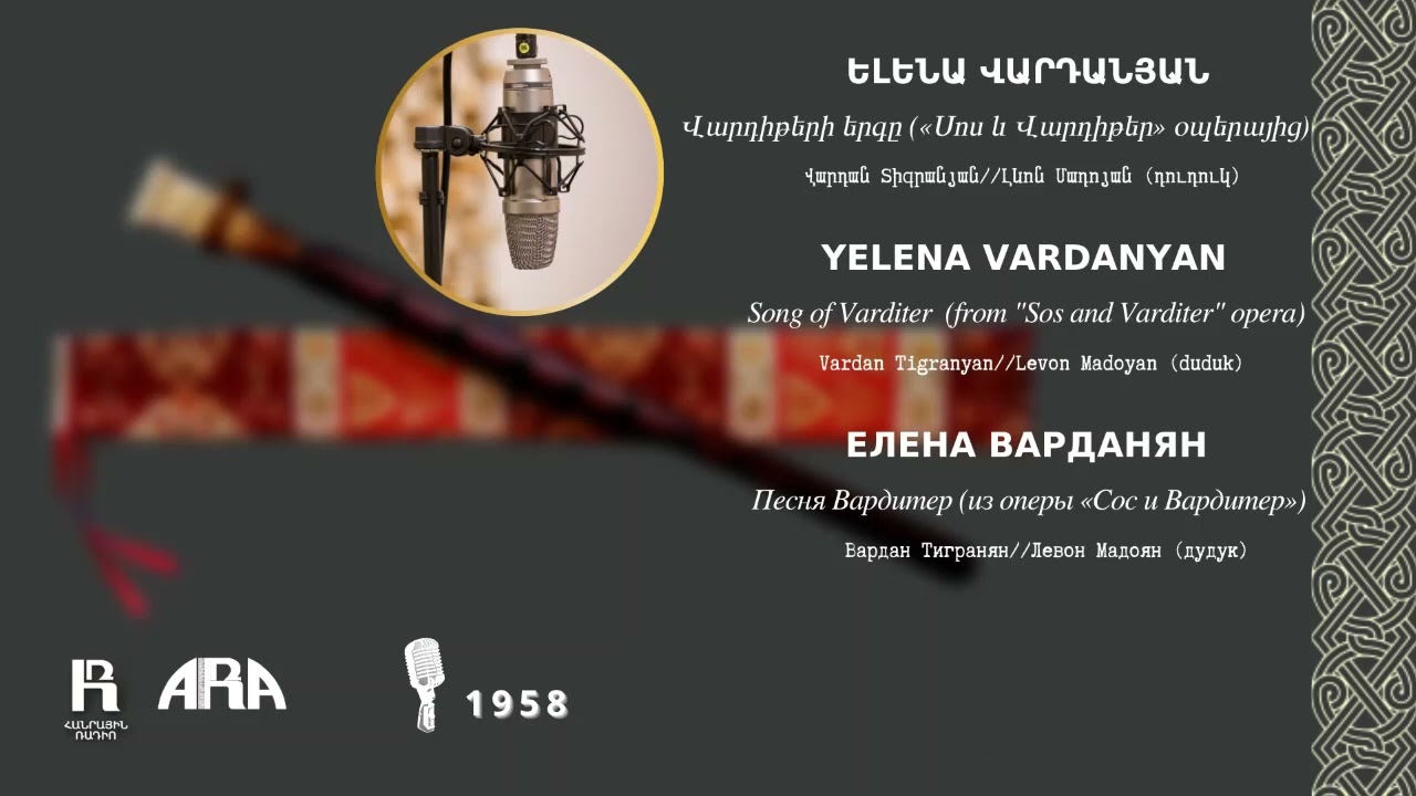 Ելենա Վարդանյան /Վարդիթերի երգը/ Yelena Vardanyan/ Song of Varditer