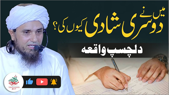 Main Ne Dosri Shadi Kyon Ki? | Dilchasp Waqia | Mufti Tariq Masood Sahib