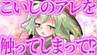 【ゆっくり茶番劇】　妹のこいしのアレを触ってしまって！？　《霊夢たちが妹に！？！？11》