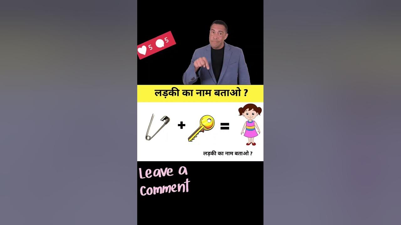 ladki-ka-naam-batao-comments-mein-youtube