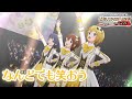 「アイドルマスター ミリオンライブ! シアターデイズ」ゲーム内楽曲『なんどでも笑おう』MV【アイドルマスター】