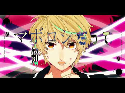 【オリジナルMV】〈柚木ユヅル〉ゴーストルール〈歌ってみた〉/OriginalMusicVideo GhostRules Cover