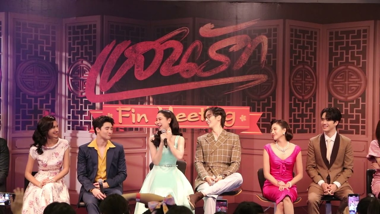 แสนรัก Fin Meeting, นำทีมโดย กองทัพ พีค, พีพี ปุญญ์ปรีดี, มีน พีรวิชญ์, ตี๋ ธนพล,ฯลฯ EP2