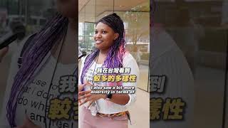 What's it like being Black Women in Taiwan ? #interview #streetinterview