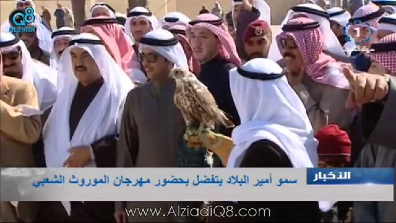 سمو الأمير الشيخ صباح الأحمد يزور مهرجان الموروث الشعبي 4-2-2015