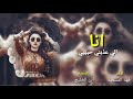 شيله انا الي عذبني حبيبي تصميم بن الخليج 
