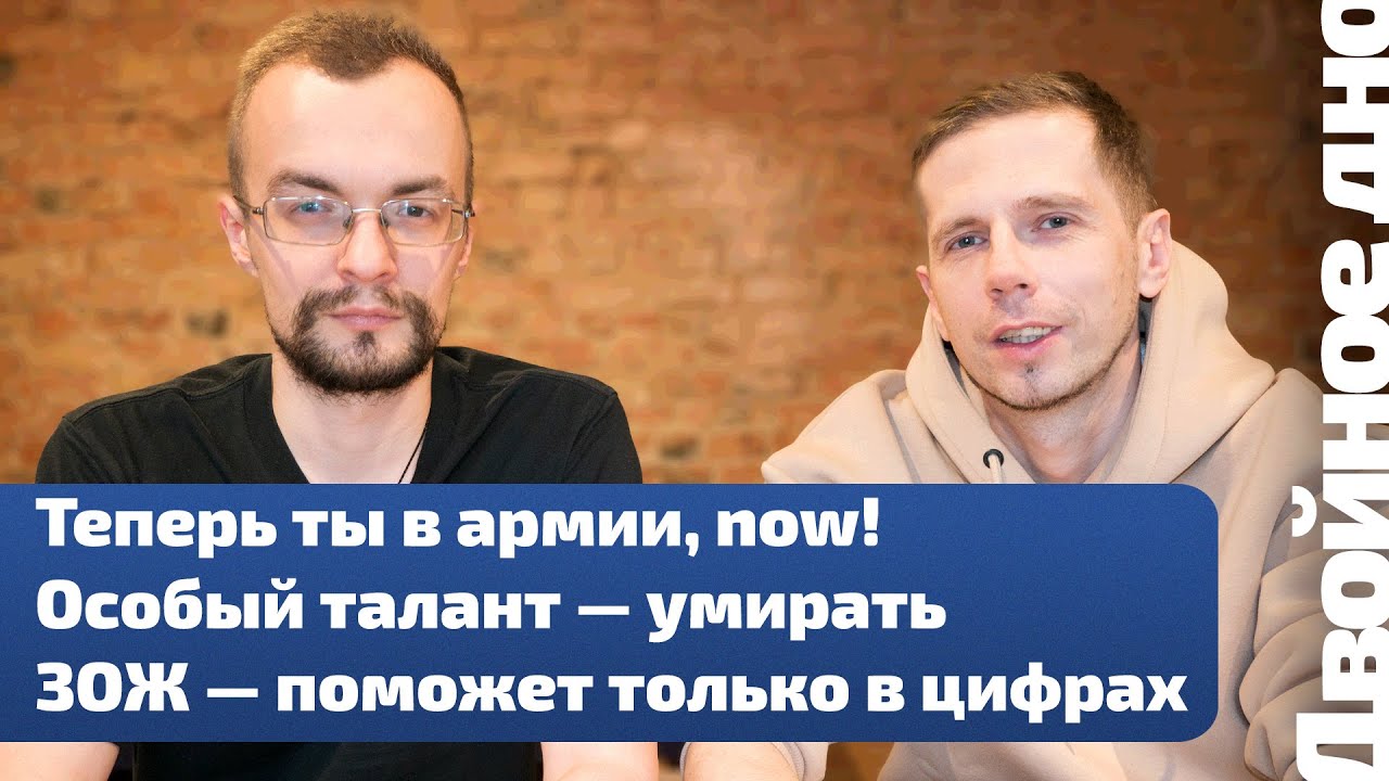 Теперь ты в армии, now! / Особый талант — умирать / ЗОЖ — поможет ...