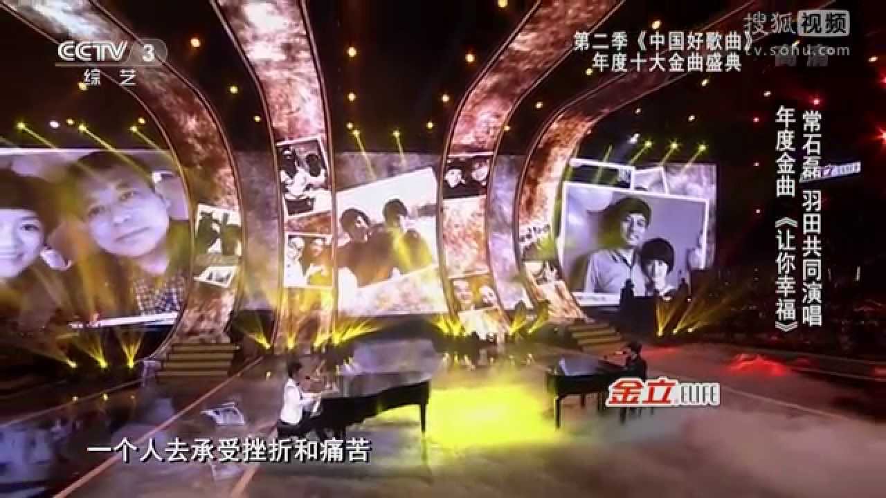 中國好歌曲第二季第十一期冠軍戰1080p全高清完整全程 Youtube