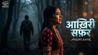 Aakhri Safar - आख़िरी सफ़र | Heart-Breaking Female Sufi Song | Evergreen 90s Bollywood