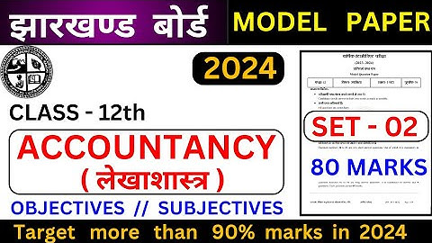 Accountancy 12 model paper set 2/jac board 12 accountancy model paper 2024/jac board exams 2024