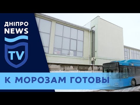 Печку на полную - как в Днепре готовят общественный транспорт к сильным морозам