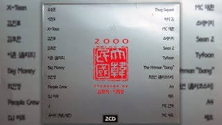 2000 대한민국 (신나라) CD.1 - 05 Big Money (빅 머니, 엑스틴)