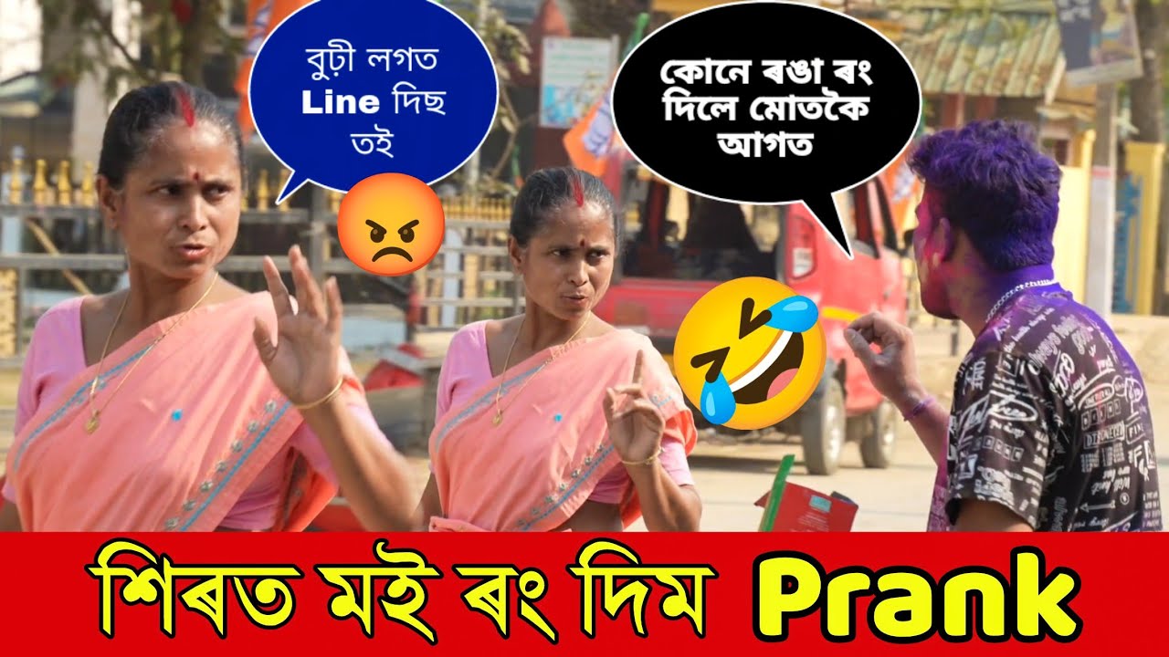 Holi Special Prank Gone Wrong // Demow Prank 