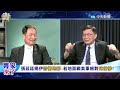 美軍慘遭坑殺"輸到脫褲"?全數撤離伊拉克!張延廷揭伊朗地面戰"3優勢":百萬伏兵躲山區...美會天天死人!