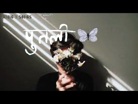 The Elements - Putali ( Lyrics video )