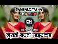 Nusti Baghti Majhyakad Dj Remix Kho Na Pyar Hai Marathi Hindi Dj Song DW PRODUCTION DATTA