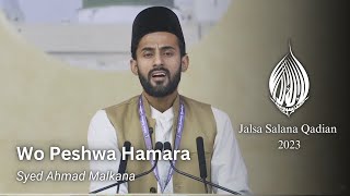 Nazm - Wo Peshwa Hamara | Jalsa Salana Qadian 2023 | Dur-e-Sameen | Syed Ahmad Malkana #qadian