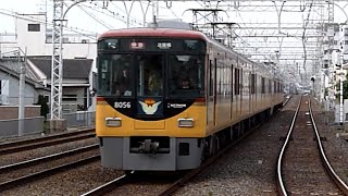 京阪電鉄　8000系 06編成　森小路駅