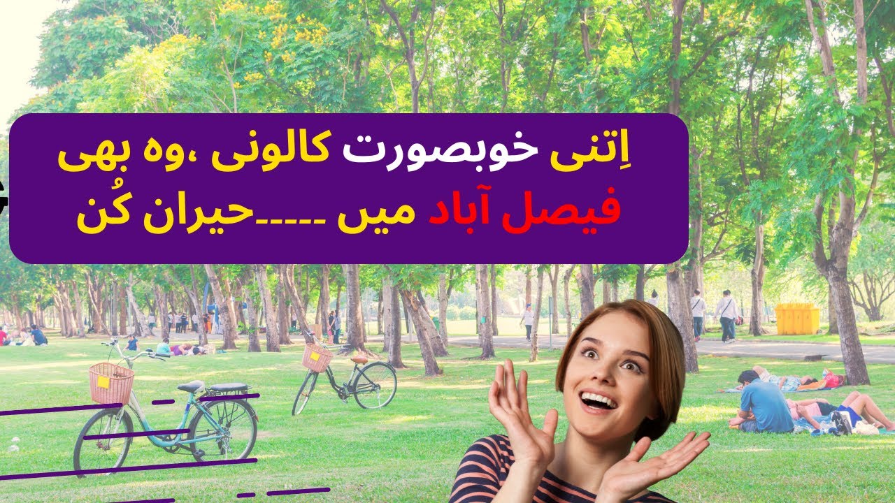 vlogging in GREEN ISMAIL COLONY. faisalabad park 