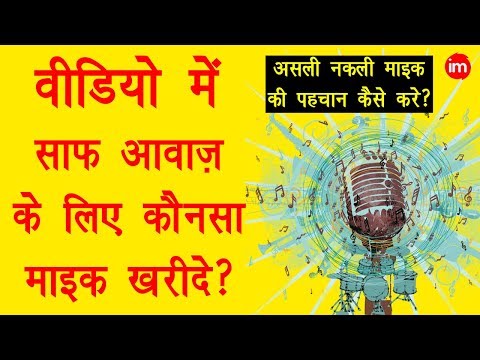 best-mic-for-recording-clear-audio-in-video---साफ़-ऑडियो-रिकॉर्ड-करने-के-लिए-कौनसा-माइक-ले-|-boya-m1