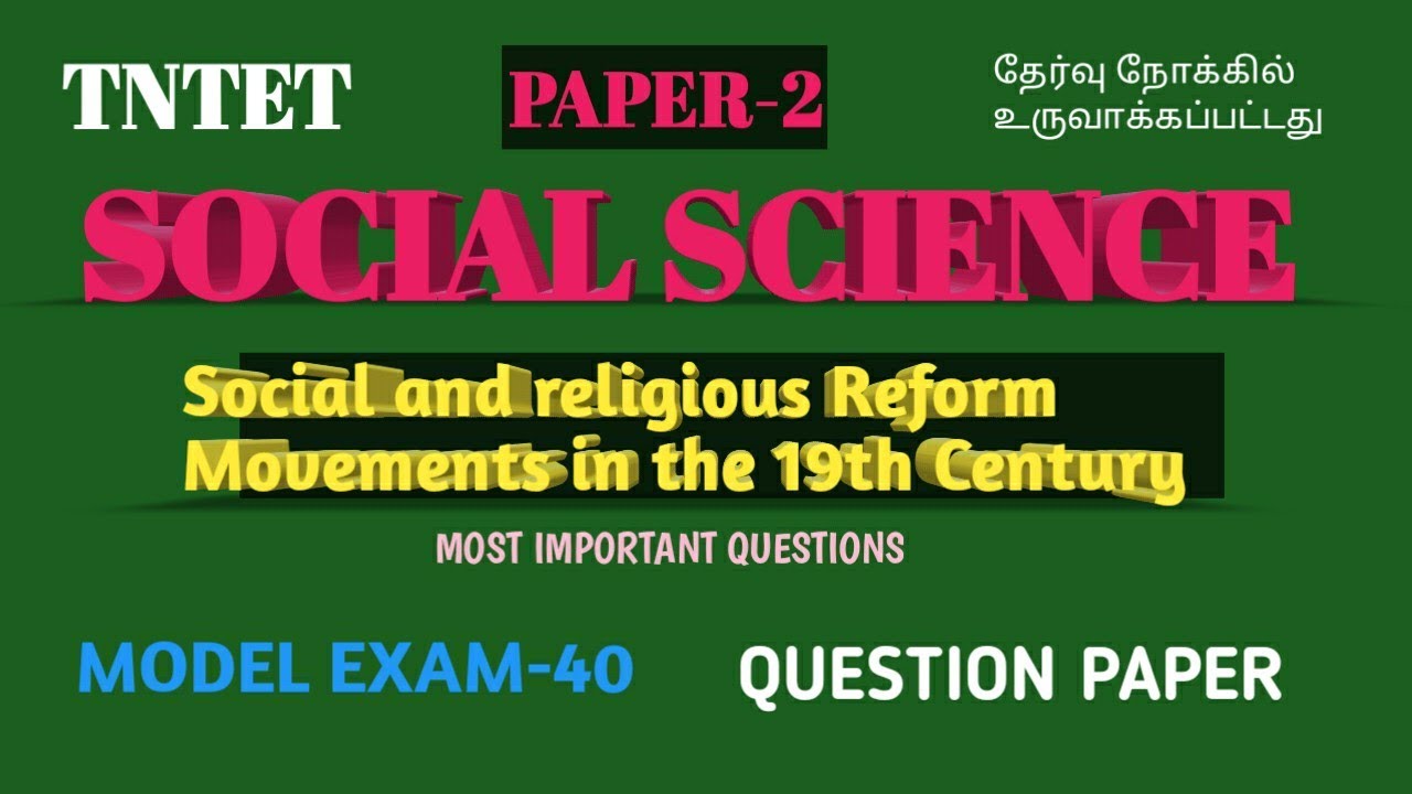 TNTET PAPER2 SOCIAL SCIENCE MODEL EXAM40 QUESTION PAPER YouTube