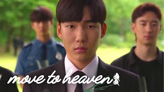 'wish we didn't say goodbye'  |  Move to Heaven 무브 투 헤븐 FMV