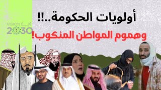 أولويات الحكومة