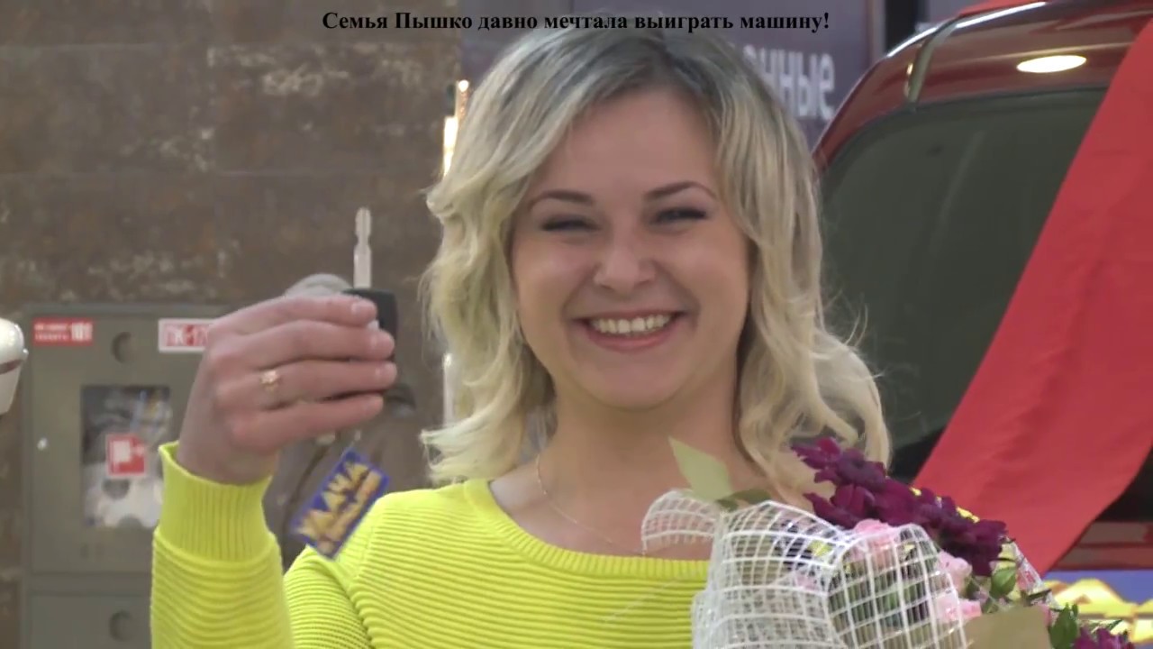 Приснилось что выиграла машину