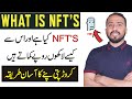 What is Nft's Explained in Details || How to Make Money From NFT’s