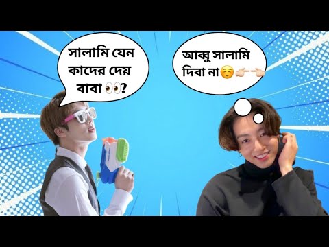 জাংকুক জিনু আঙ্কেলের কাছে সালামি চাইতে গিয়েছিল বাকিটা ইতিহাস 🐸💔
